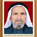 المرحوم الحاج / ايوب ابراهيم منصور الجبور \" ابو عبدالرحمن \"