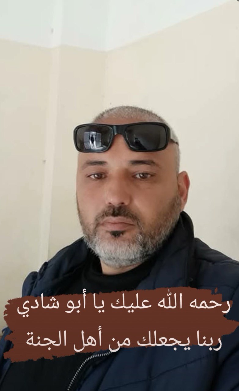 إسليم عبد الله صلاح شبير ( أبو شادي )