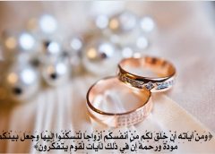 تهنئة ومباركة لإبن العائلة / شعيب عطية رضوان الجبور “أبو أحمد”بمناسبة خطوبه كريمته ” نالا “