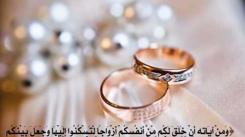 خطوبة