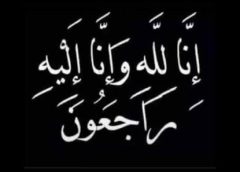 الرضيع / أحمد مُحَمَّد أَمَان الْجَبُور في ذمة الله
